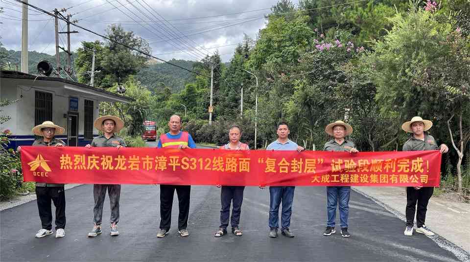 抗裂复合封层技术在白改黑路面工程中的创新应用 抗裂复合封层技术在白改黑路面工程中的创新应用