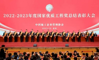 大成集团广吉高速公路项目荣获国家优质工程奖(图5)