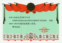 大成集团广吉高速公路项目荣获国家优质工程奖(图2)