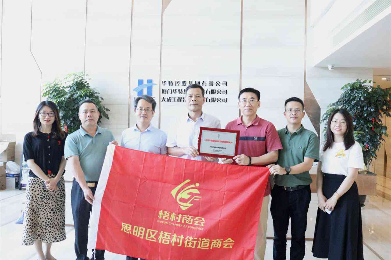 纳税大户牌匾领取.JPG 大成集团获纳税特大户称号三度膺选彰显诚信经营成果(图2)