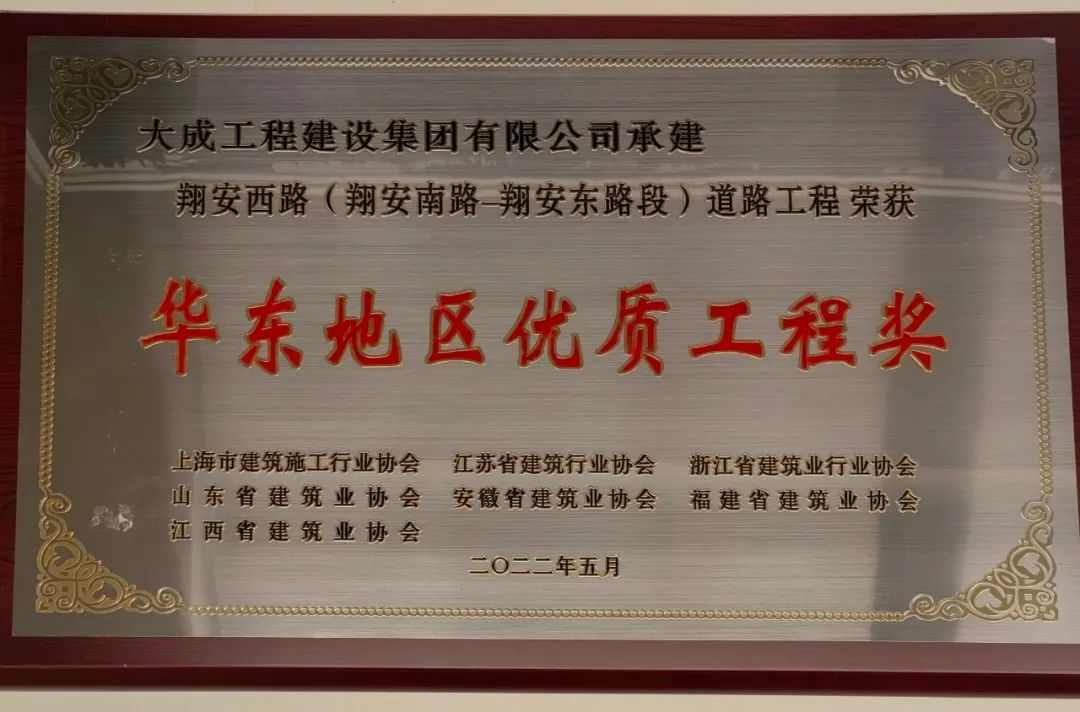 翔安西路道路工程荣获华东地区优质工程奖