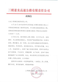 640 (2).png 莪炎高速三明段正式通车 均质管控打造精品路面工程(图3)