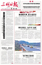 640 (3).png 莪炎高速三明段正式通车 均质管控打造精品路面工程(图4)