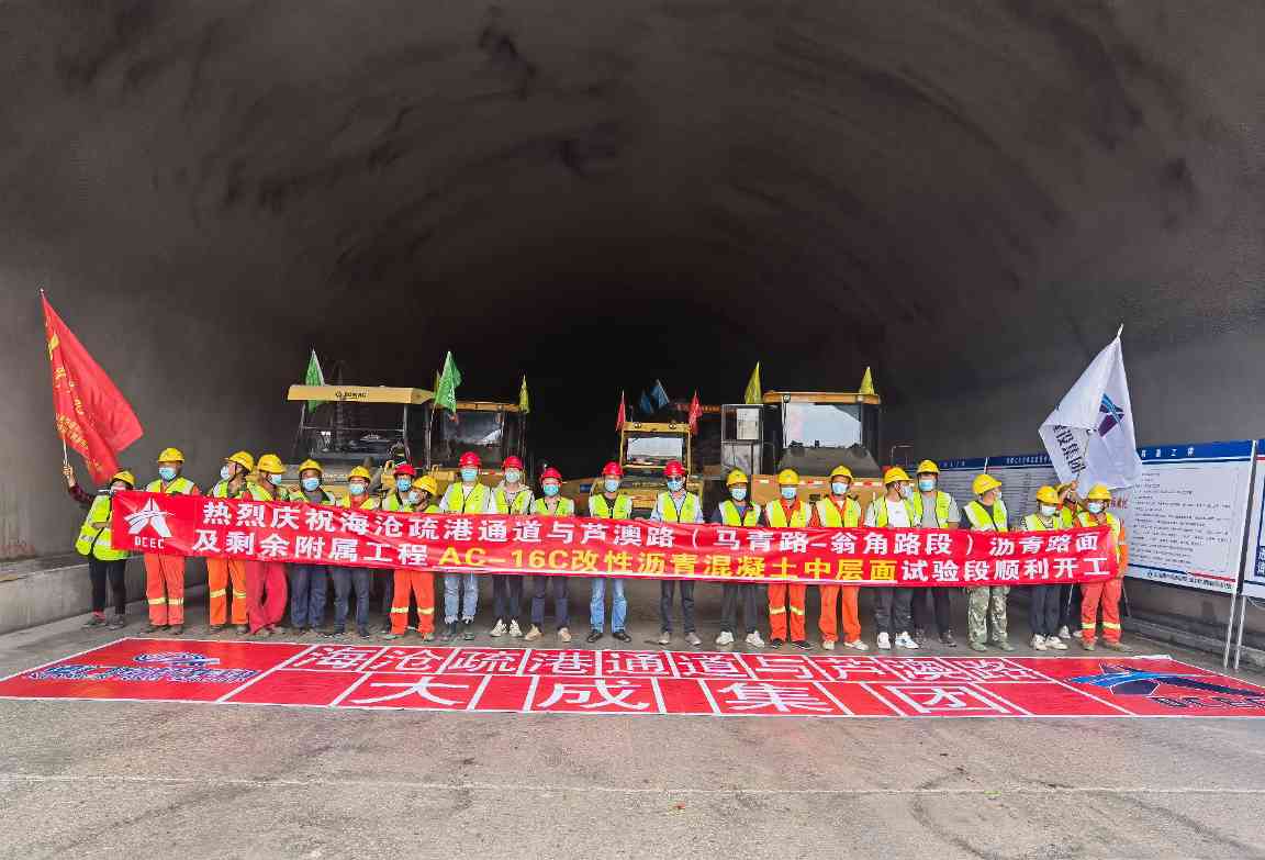 海沧疏芦项目AC-16C改性沥青混凝土中面层试验段顺利完成(图1)