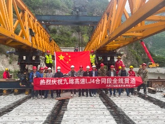 九绵高速公路LJ4合同段全线贯通 特大桥桥梁施工完成(图1)