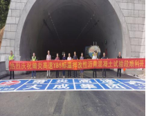 莪炎高速三明段正式通车 均质管控打造精品路面工程(图12)