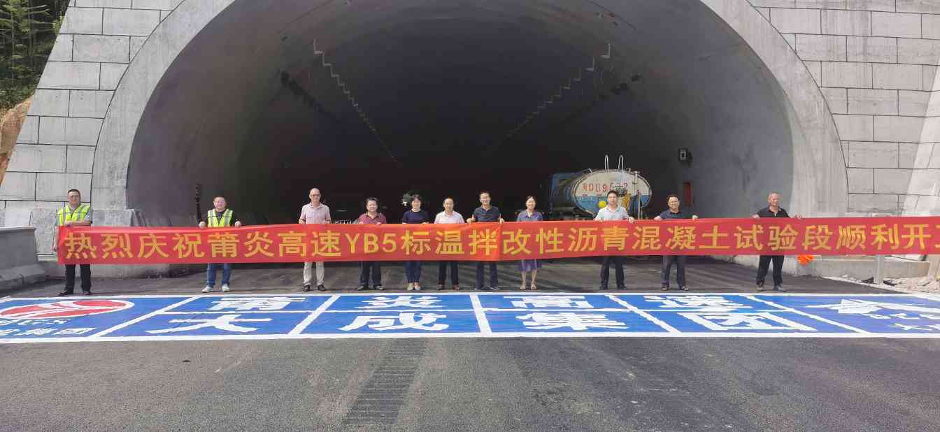 0e3bd6b4d4180ed46316f3279c7d4d4.jpg 大成集团150天劳动竞赛圆满收官 多项目获突破性进展(图6)