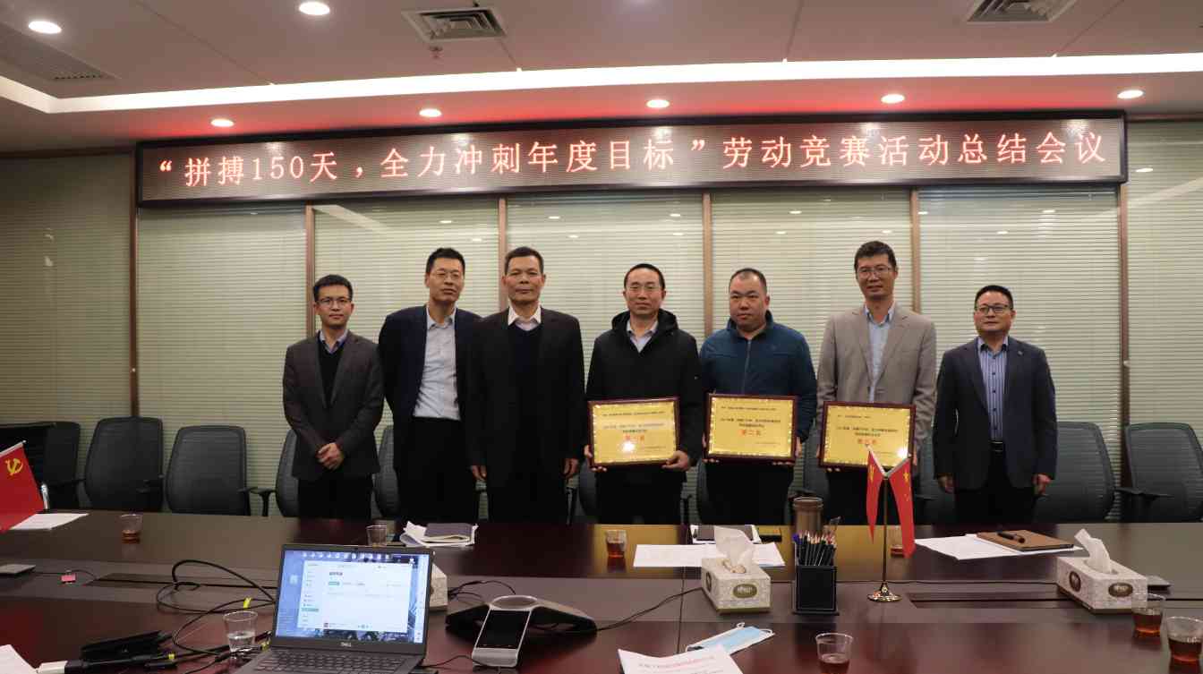 9c84e6d13517b7faebcc33b2c5bedd6(1).jpg 大成集团150天劳动竞赛圆满收官 多项目获突破性进展(图5)