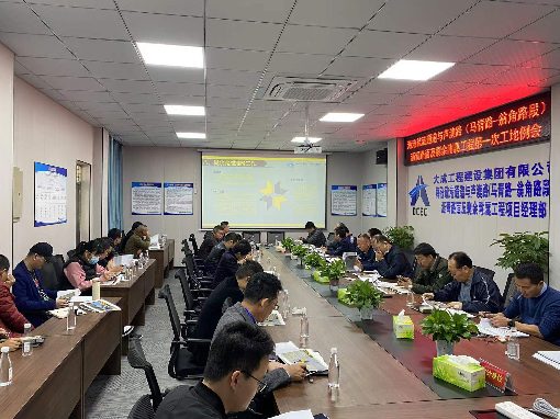 海沧项目第一次例会3.png 海沧疏港通道沥青路面工程首次工地例会顺利召开(图2)