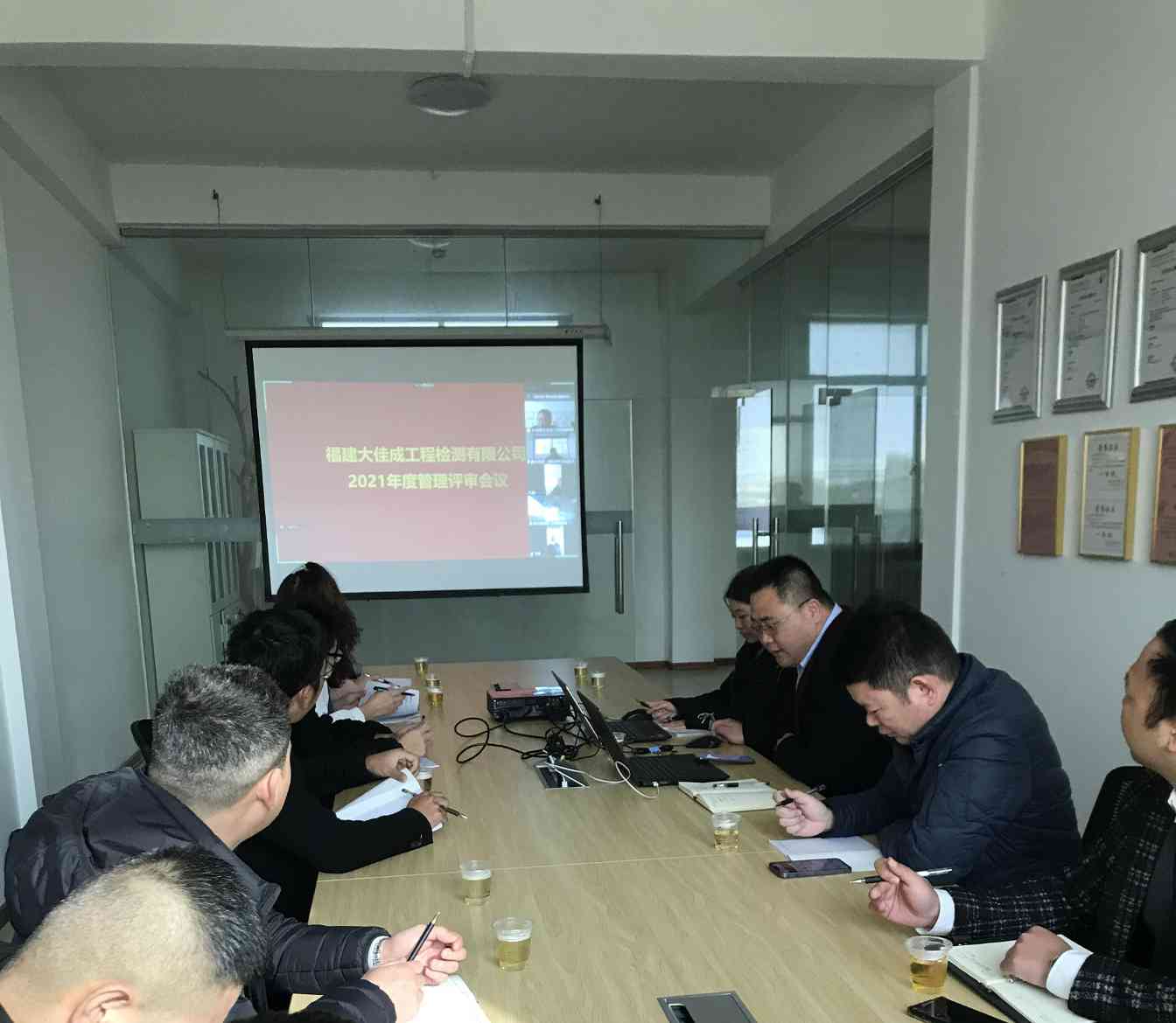 大佳成检测召开年度安全管理评审会议强化质量体系建设