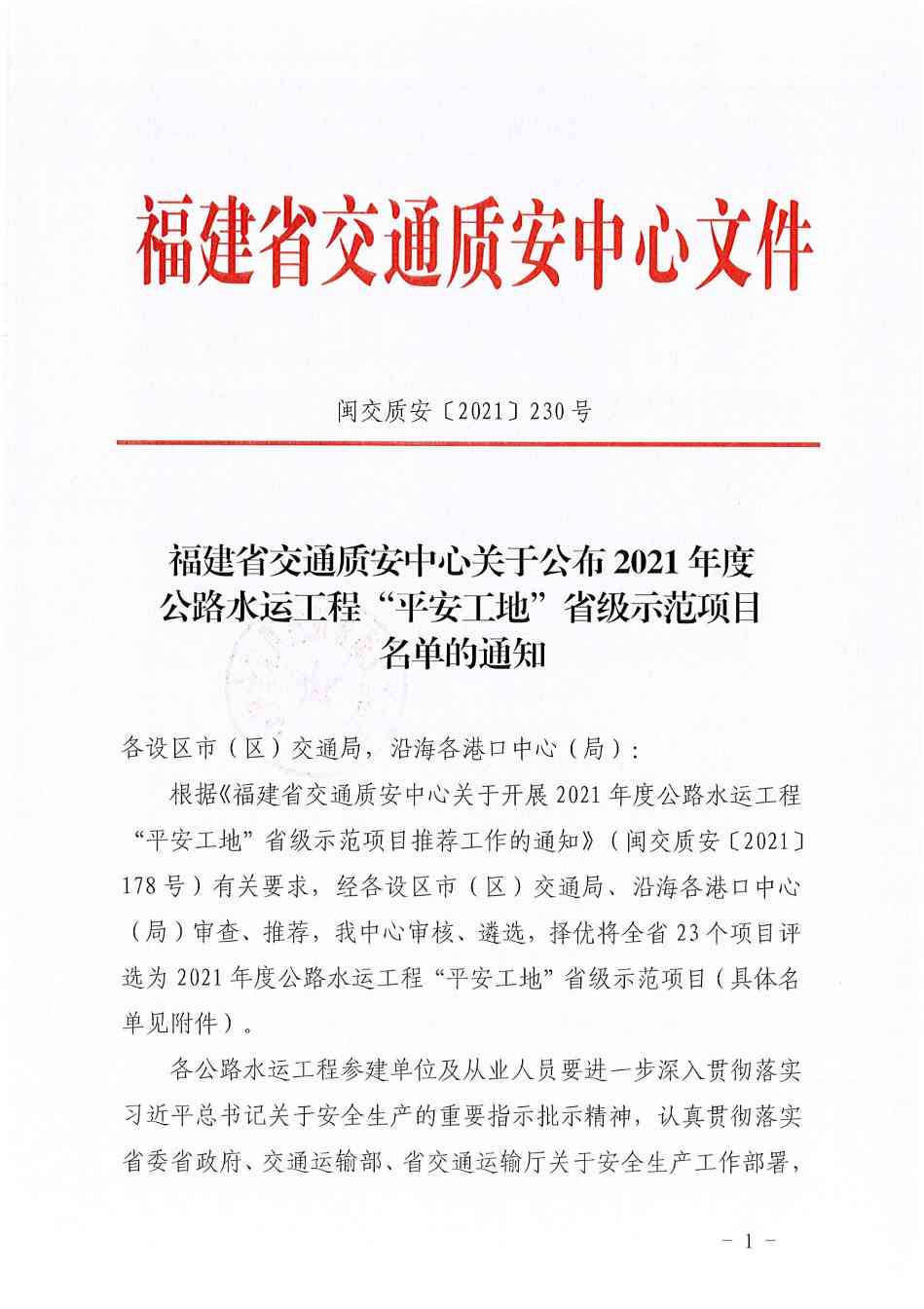 大成集团150天劳动竞赛圆满收官 多项目获突破性进展(图9)