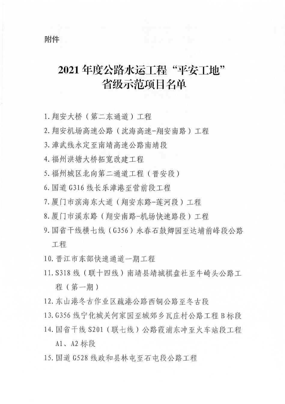 大成集团150天劳动竞赛圆满收官 多项目获突破性进展(图11)