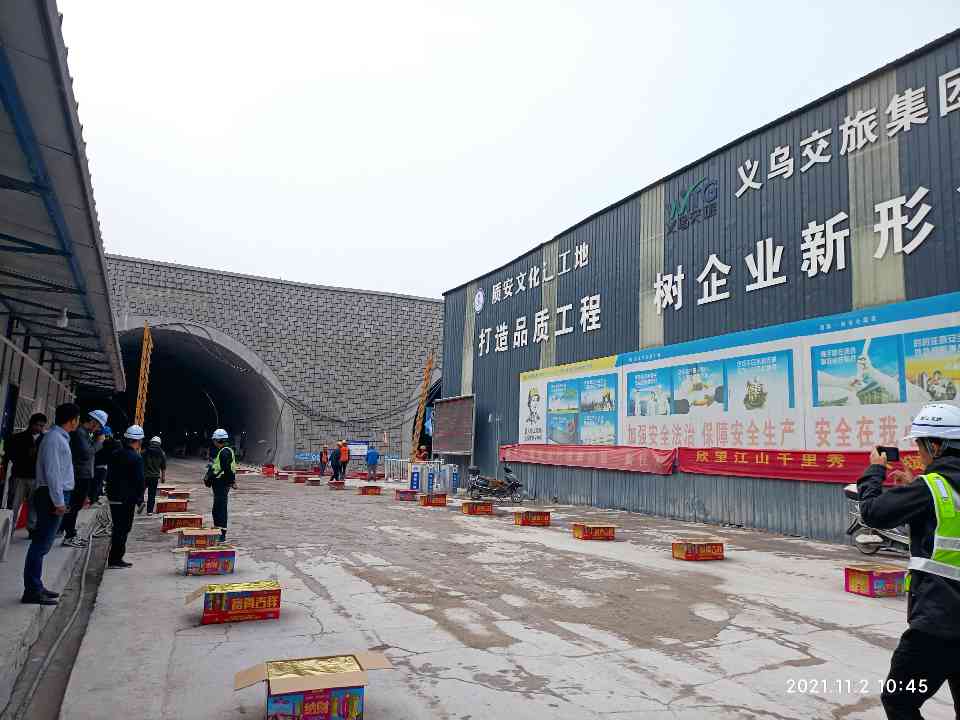 牛山尖隧道左洞顺利贯通 义乌项目实现双向贯通目标(图2)