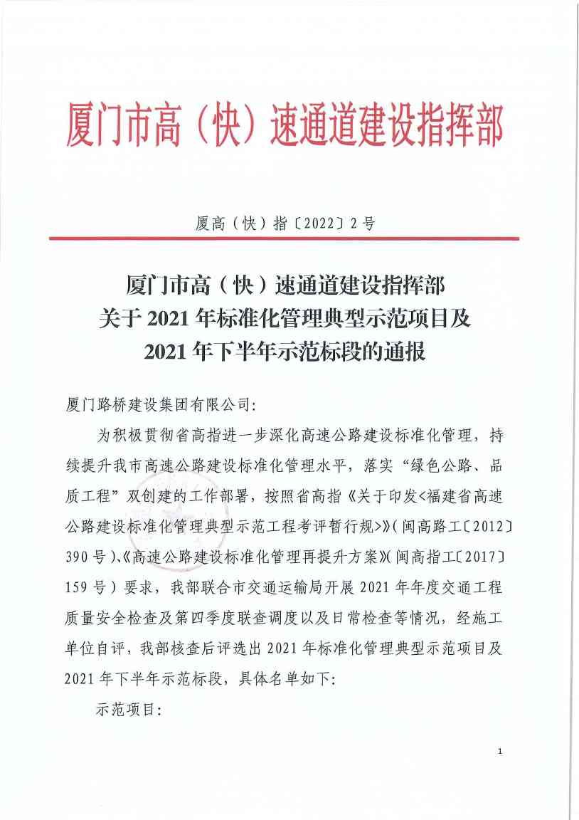 大成集团150天劳动竞赛圆满收官 多项目获突破性进展(图22)