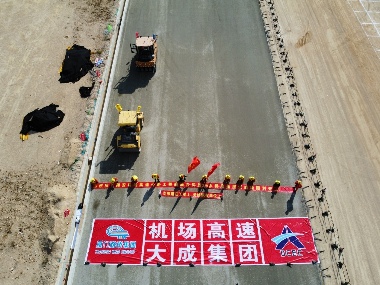 翔安机场高速路面项目完成水稳底基层试验段施工(图1)