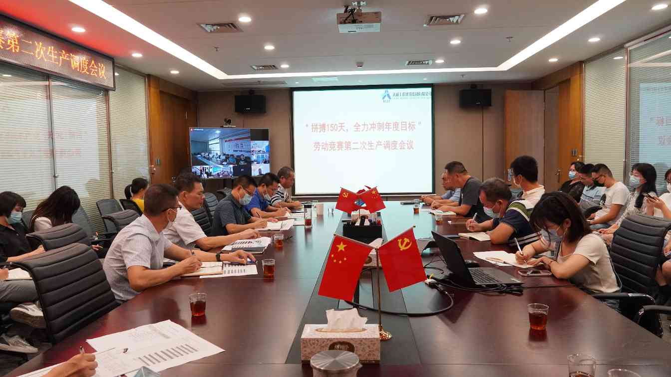 2.jpg 建筑企业冲刺年度目标 劳动竞赛推动产值提升(图2)