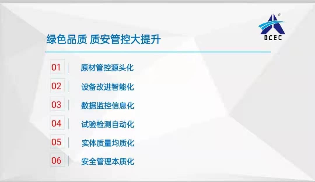 大成集团召开劳动竞赛生产调度会议全力冲刺年度目标(图6)