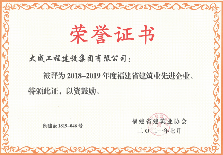 大成集团三度荣获福建省建筑业先进企业称号