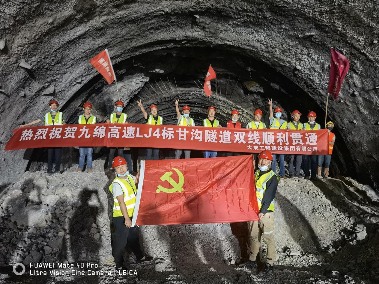 甘沟隧道全线贯通 为九绵高速后续施工奠定基础