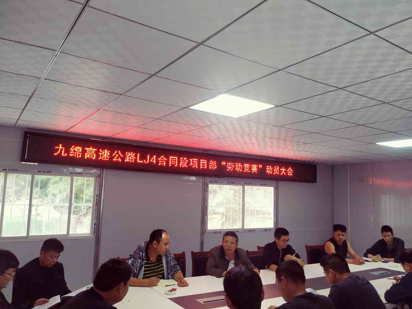 九绵高速LJ4标段启动劳动竞赛抢赶工期确保春节前完工