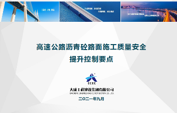 会议4.png 大成集团召开劳动竞赛生产调度会议全力冲刺年度目标(图4)