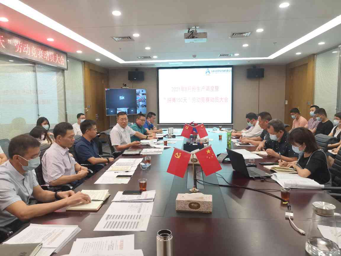 大成集团启动150天劳动竞赛全力冲刺年度目标