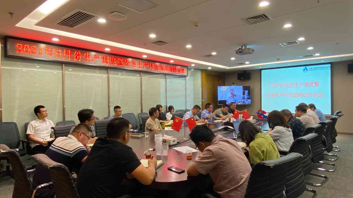 安全生产月活动全面启动 多项目同步开展应急演练(图1)