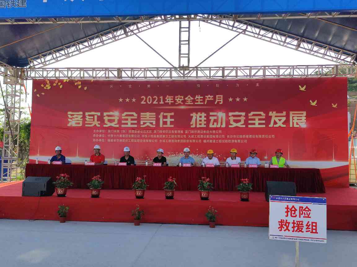 安全生产月活动全面启动 多项目同步开展应急演练(图2)