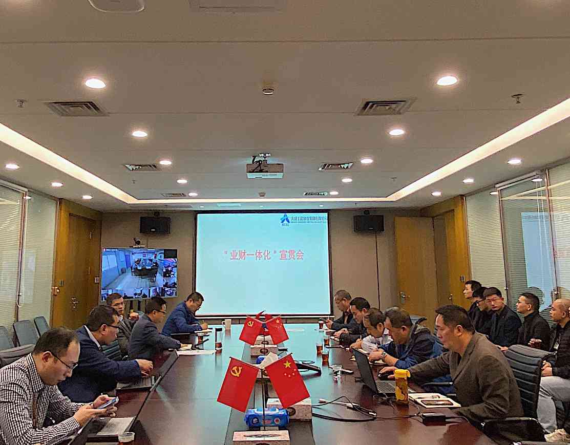 大成集团召开业财一体化宣贯会暨生产调度会