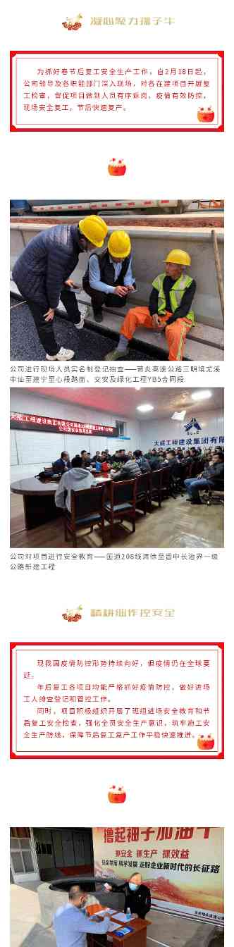 二月二龙抬头春回大地 企业复工复产掀起热潮(图2)