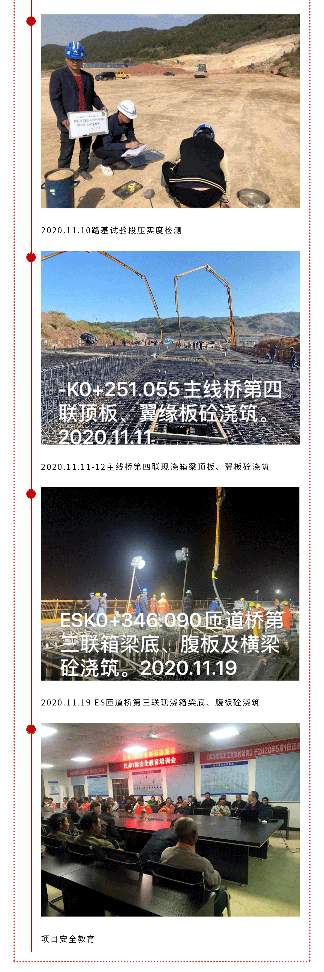 秋末冬初劳动竞赛倒计时冲刺阶段全面展开(图2)