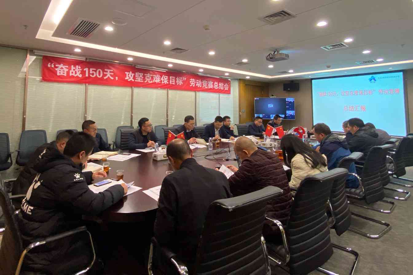 大成集团成功开展劳动竞赛活动激发员工工作热情