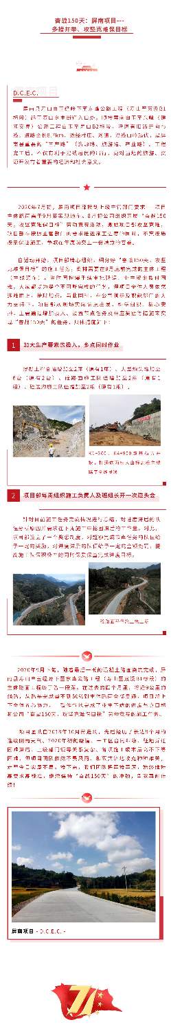 奋战150天劳动竞赛助力项目攻坚克难保目标(图1)