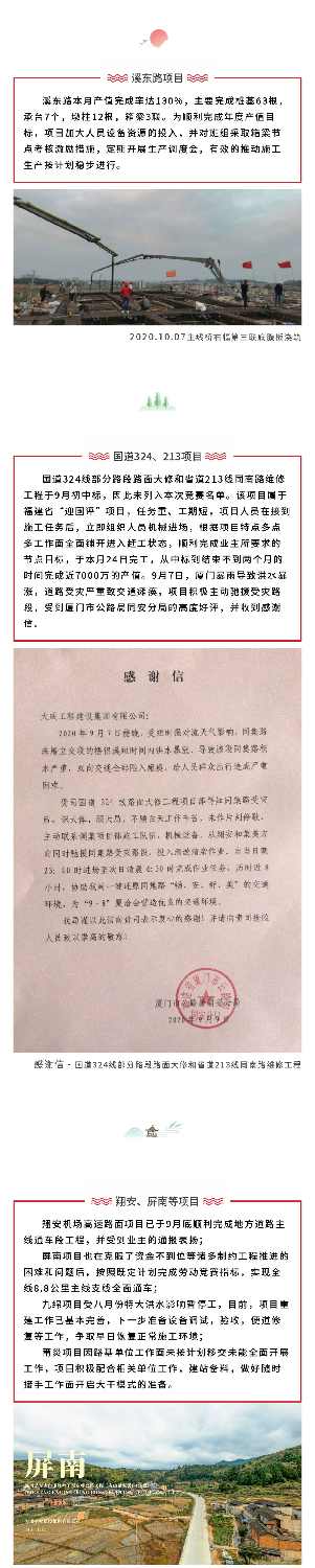 金秋时节劳动竞赛过半程，各项目新进展全面追踪(图3)