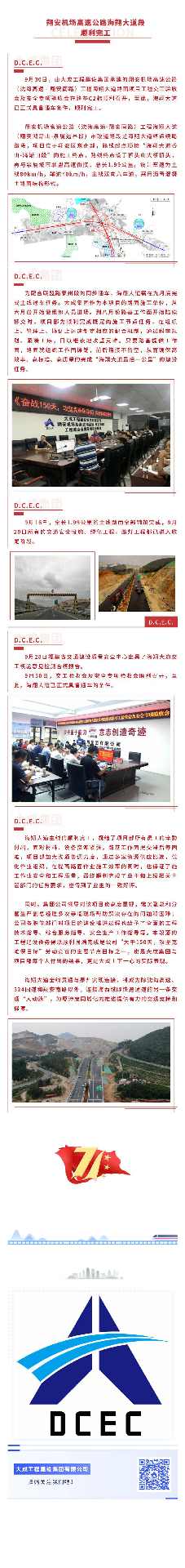 翔安机场高速海翔大道段正式完工通车条件达成(图1)