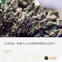 碳化硅产业迎来柳暗花明 新兴应用场景驱动市场转型 碳化硅产业迎来柳暗花明 新兴应用场景驱动市场转型