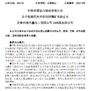 磷化工板块强势回归 新能源军工双重驱动价格飙升(图5) 图片