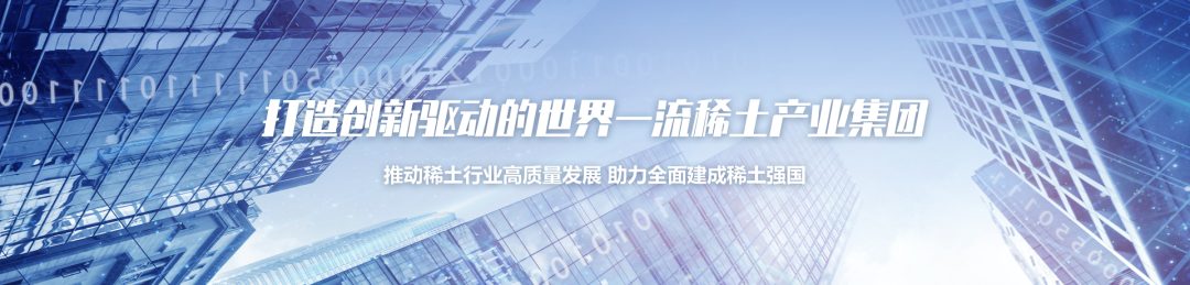 中国稀土掌控全球高端制造命脉,中重稀土资源壁垒形成垄断优势(图7) 中国稀土掌控全球高端制造命脉,中重稀土资源壁垒形成垄断优势(图7)
