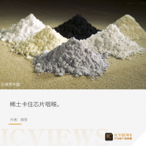 稀土助力半导体制造，关键材料与技术革新