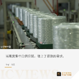 玻纤布短缺引发半导体产业链成本压力与交期紧张(图1) 图片