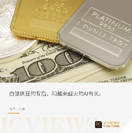 人工智能需求激增推动白银价格暴涨(图1) 图片