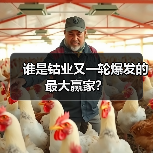 谁是钴业又一轮爆发的最大赢家?(图2) 谁是钴业又一轮爆发的最大赢家?(图2)