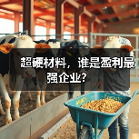 超硬材料，谁是盈利最强企业？（图3）