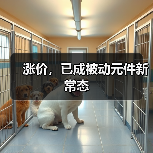 涨价，已成被动元件新常态（图3）