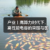 产业丨高算力时代下，高性能电容的突围与国产替代机遇（图2）