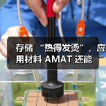 存储 “热得发烫”，应用材料 AMAT 还能 “沾光” 吗？（图3）