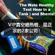 VIP真空绝热板，最正宗的2家公司！（图2）