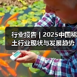 行业报告 | 2025中国稀土行业现状与发展趋势报告(图3) 行业报告 | 2025中国稀土行业现状与发展趋势报告(图3)