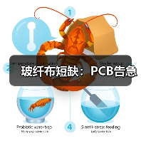 玻纤布短缺：PCB告急（图3）