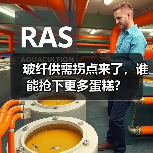 玻纤供需拐点来了，谁能抢下更多蛋糕？（图2）